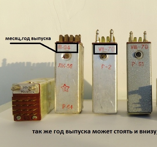 РП 4,5,7 до 66 года