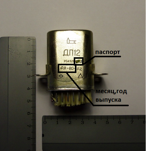 <p>ДП 12 до 90 года 902, 903, 906</p>