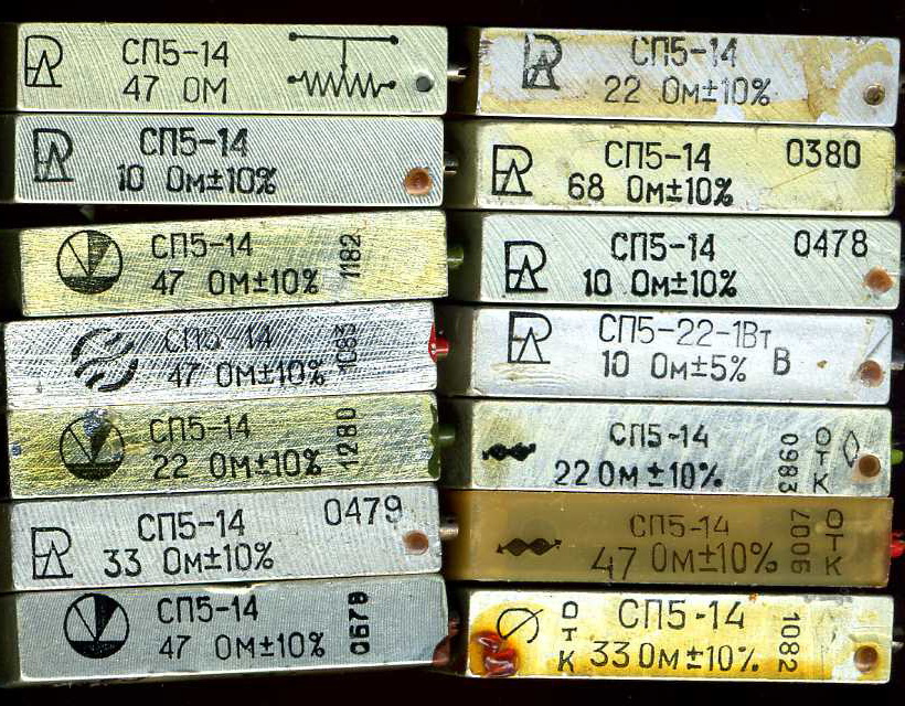 СП5-14... на 10,15Ом до 1990 года