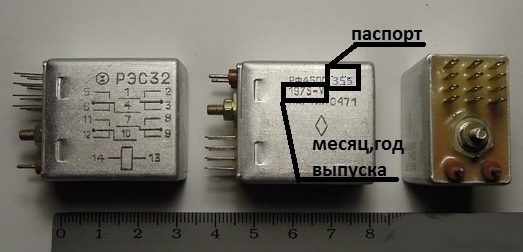 РЭС 32 до 82 года 354,355