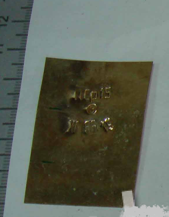 <p>ПСР-15</p>